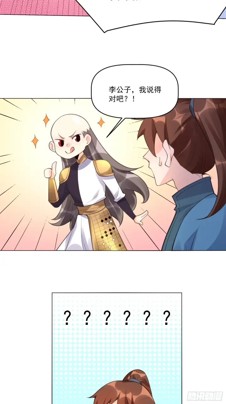 《原来我是修仙大佬》153话图60