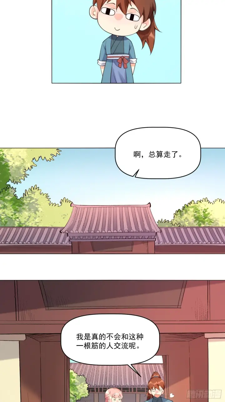 《原来我是修仙大佬》153话图61