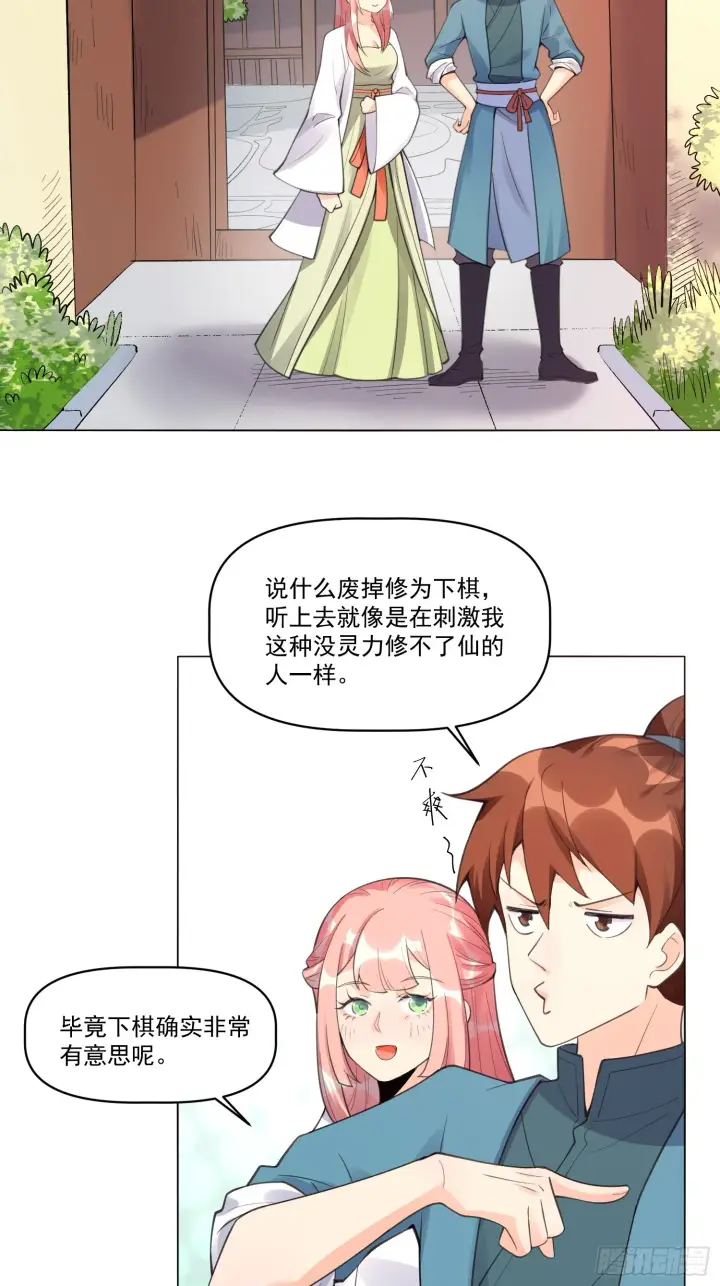 《原来我是修仙大佬》153话图62
