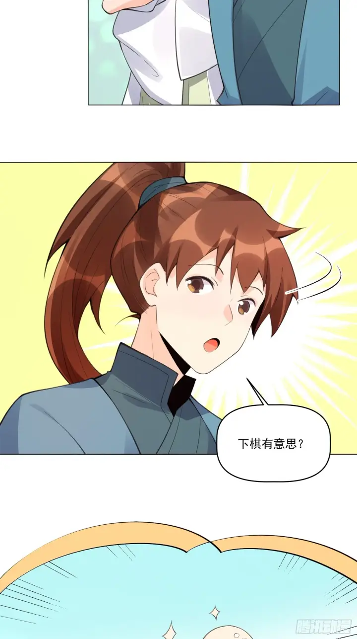 《原来我是修仙大佬》153话图63