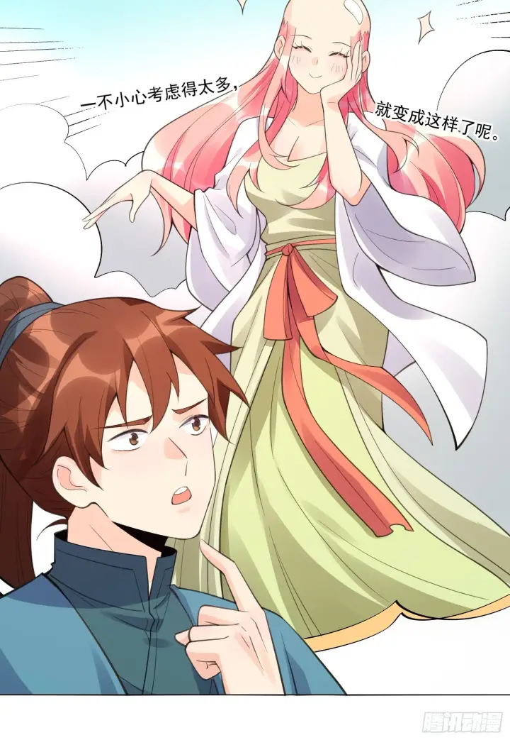 《原来我是修仙大佬》153话图64