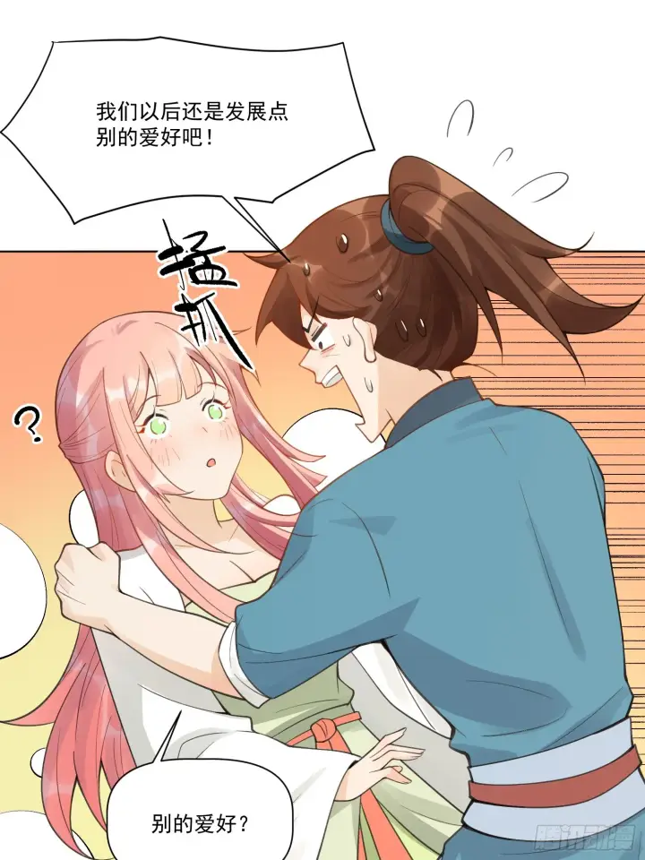 《原来我是修仙大佬》153话图65