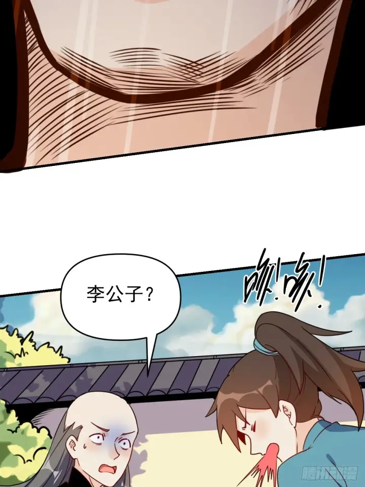 《原来我是修仙大佬》153话图8