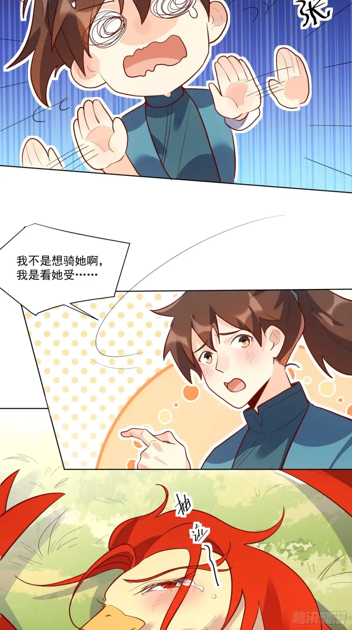 《原来我是修仙大佬》154话图10