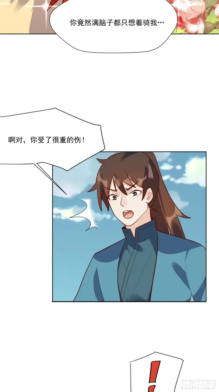 《原来我是修仙大佬》154话图14