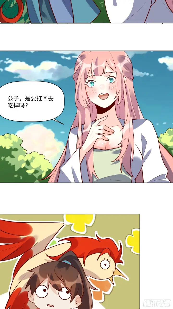 《原来我是修仙大佬》154话图16