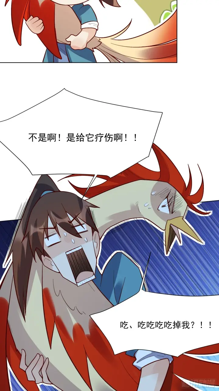 《原来我是修仙大佬》154话图17