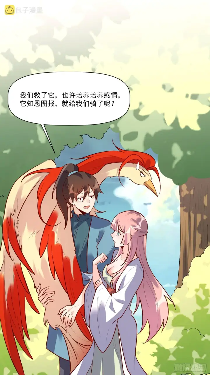 《原来我是修仙大佬》154话图19