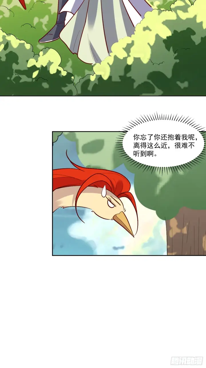 《原来我是修仙大佬》154话图20