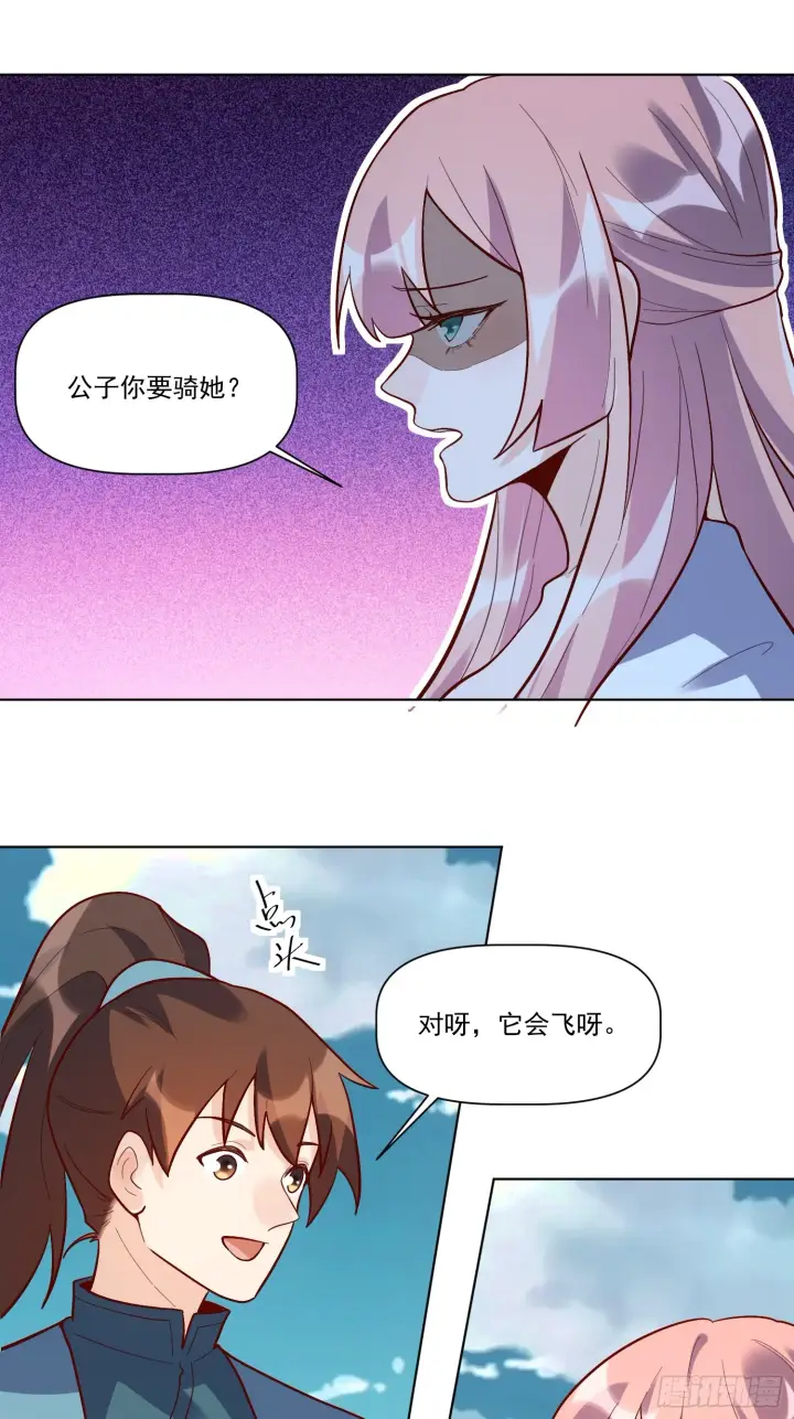 《原来我是修仙大佬》154话图21