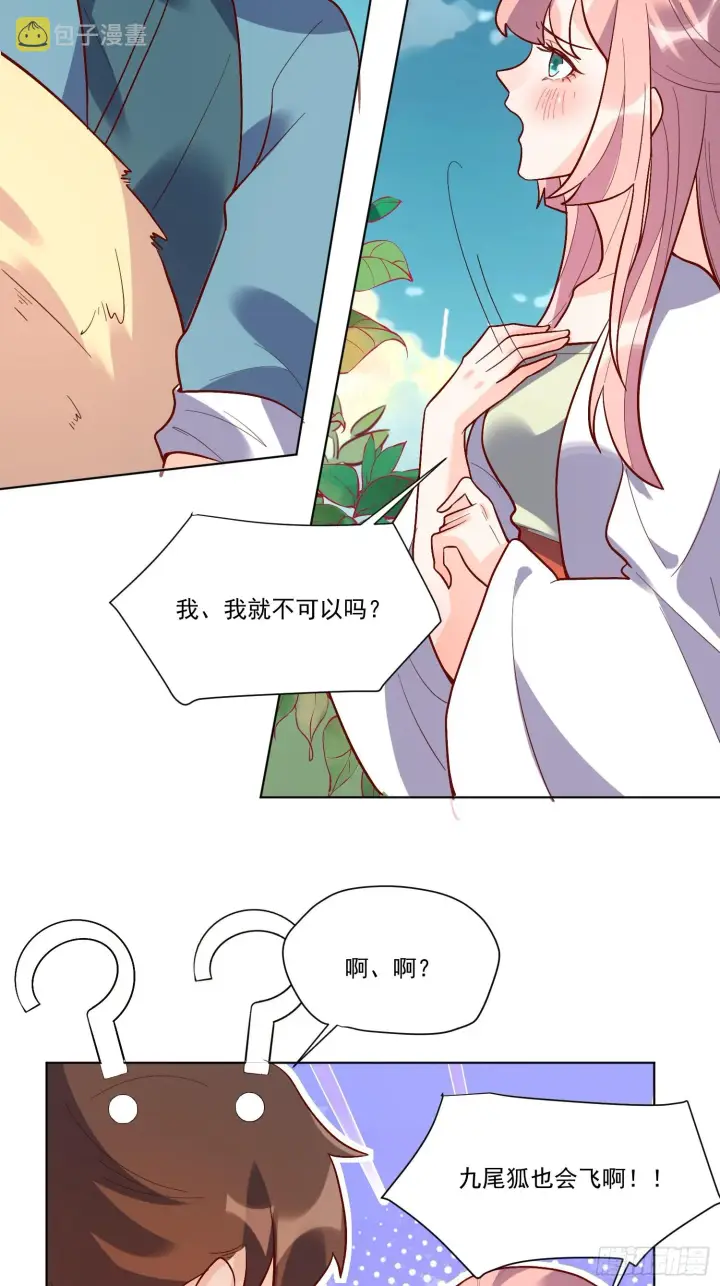 《原来我是修仙大佬》154话图22