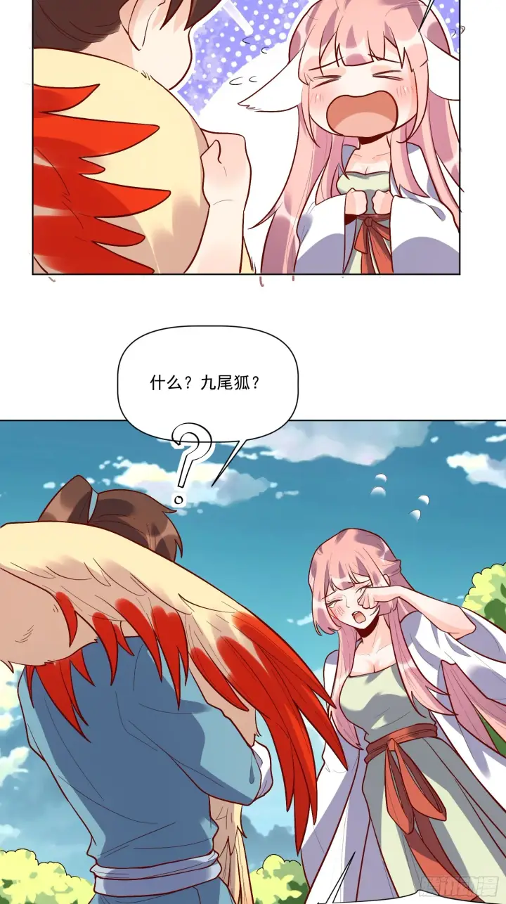 《原来我是修仙大佬》154话图23