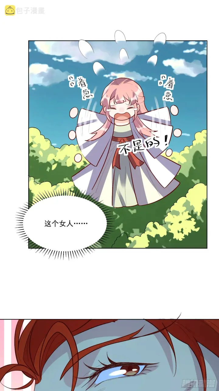 《原来我是修仙大佬》154话图25