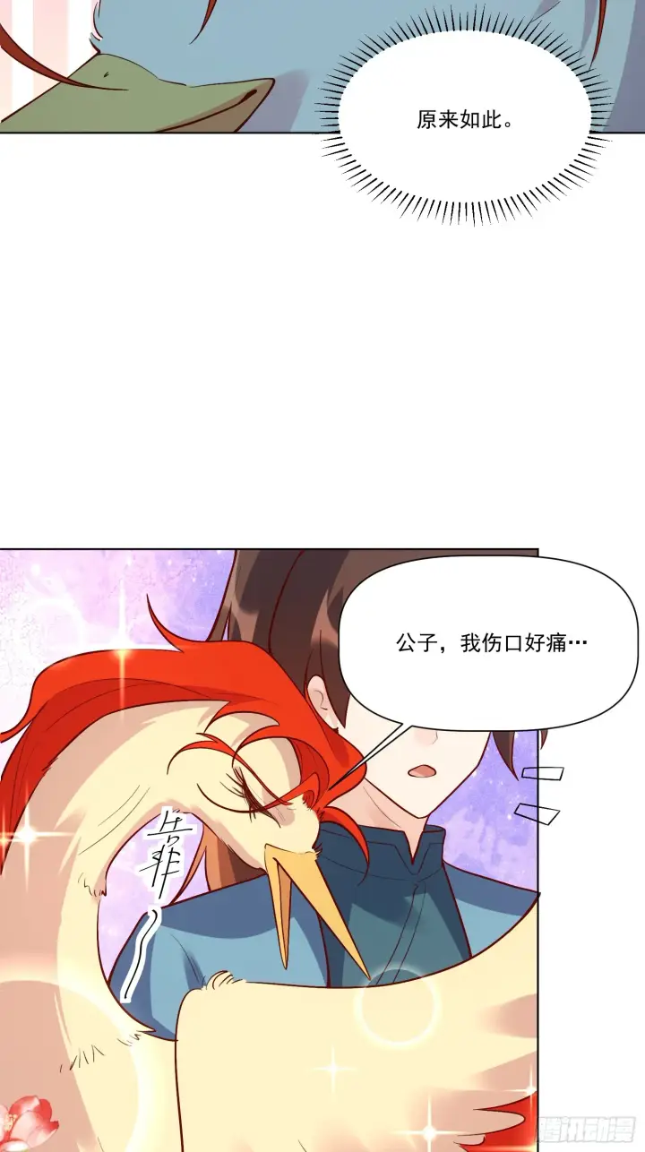 《原来我是修仙大佬》154话图26