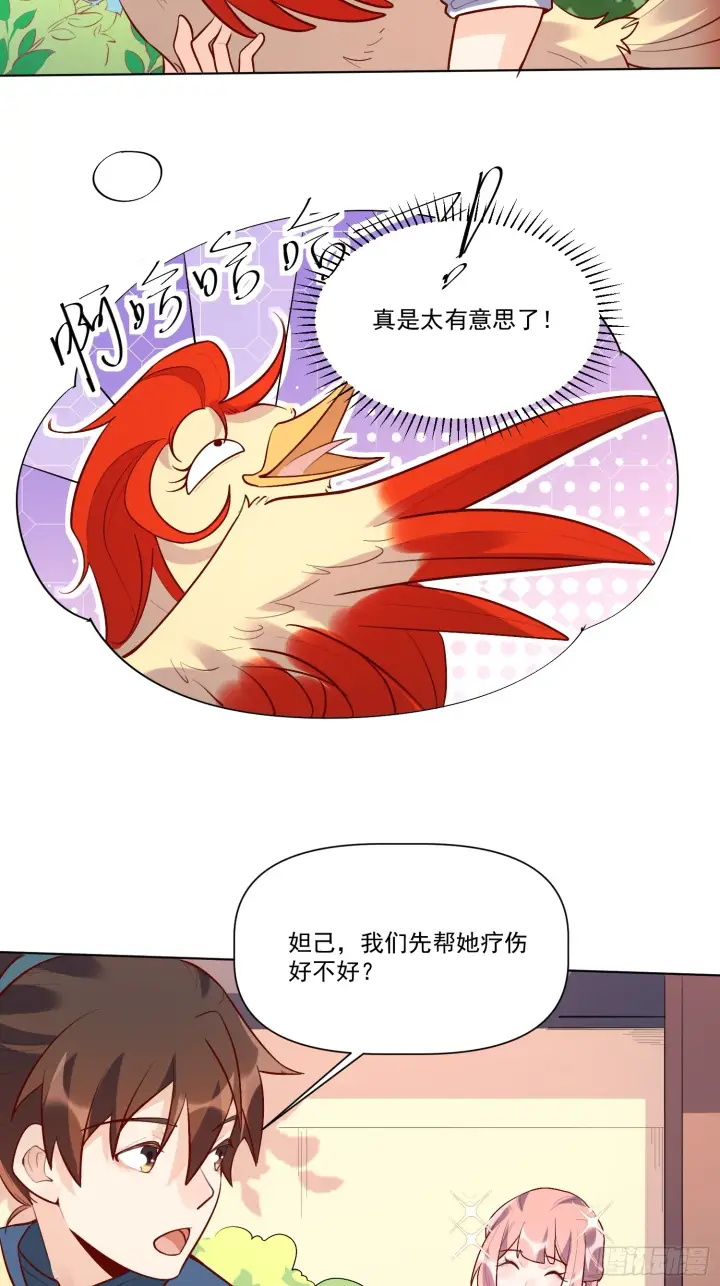 《原来我是修仙大佬》154话图28