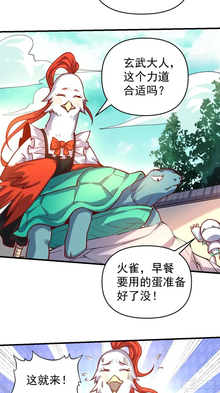 《原来我是修仙大佬》154话图32