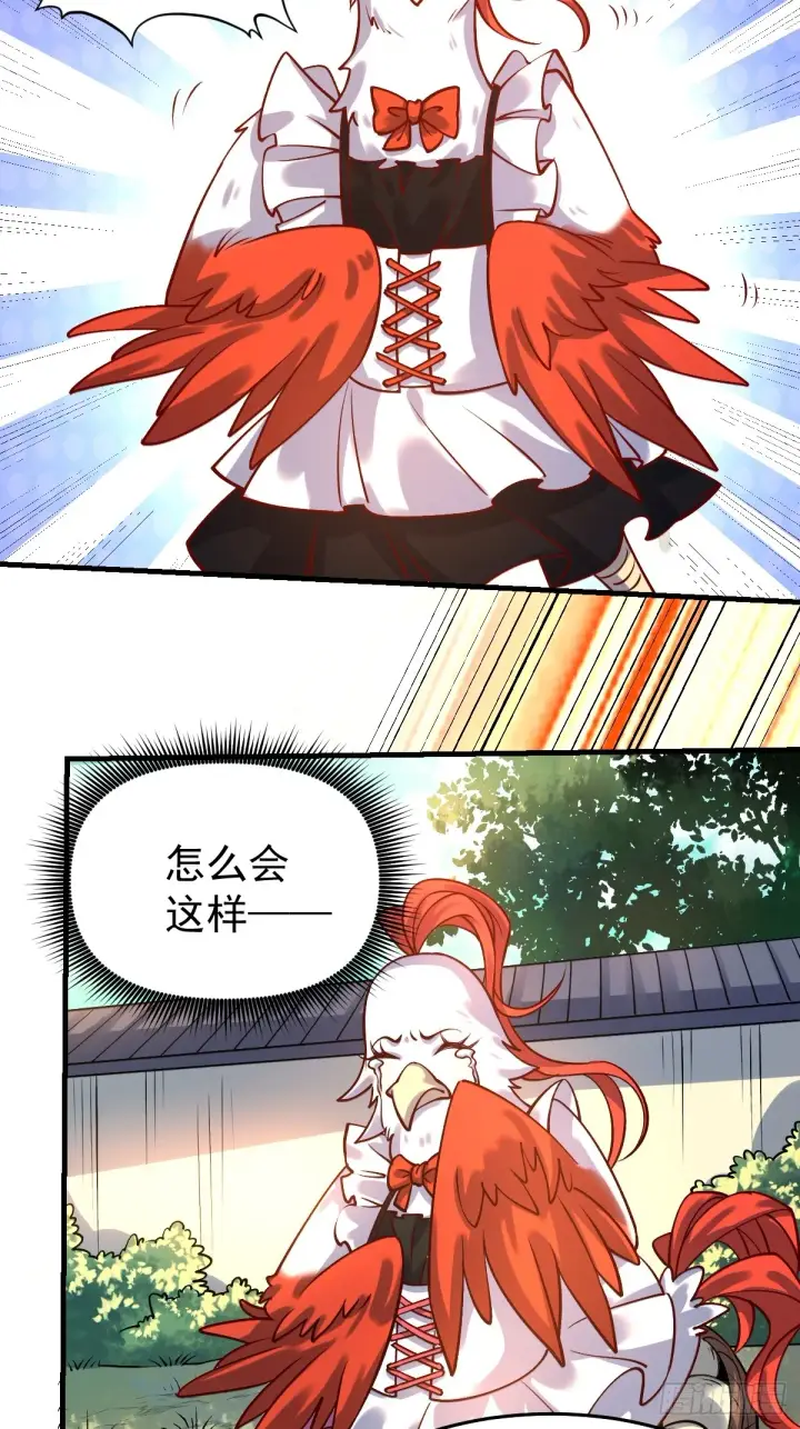 《原来我是修仙大佬》154话图33