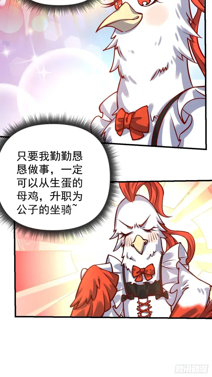 《原来我是修仙大佬》154话图35