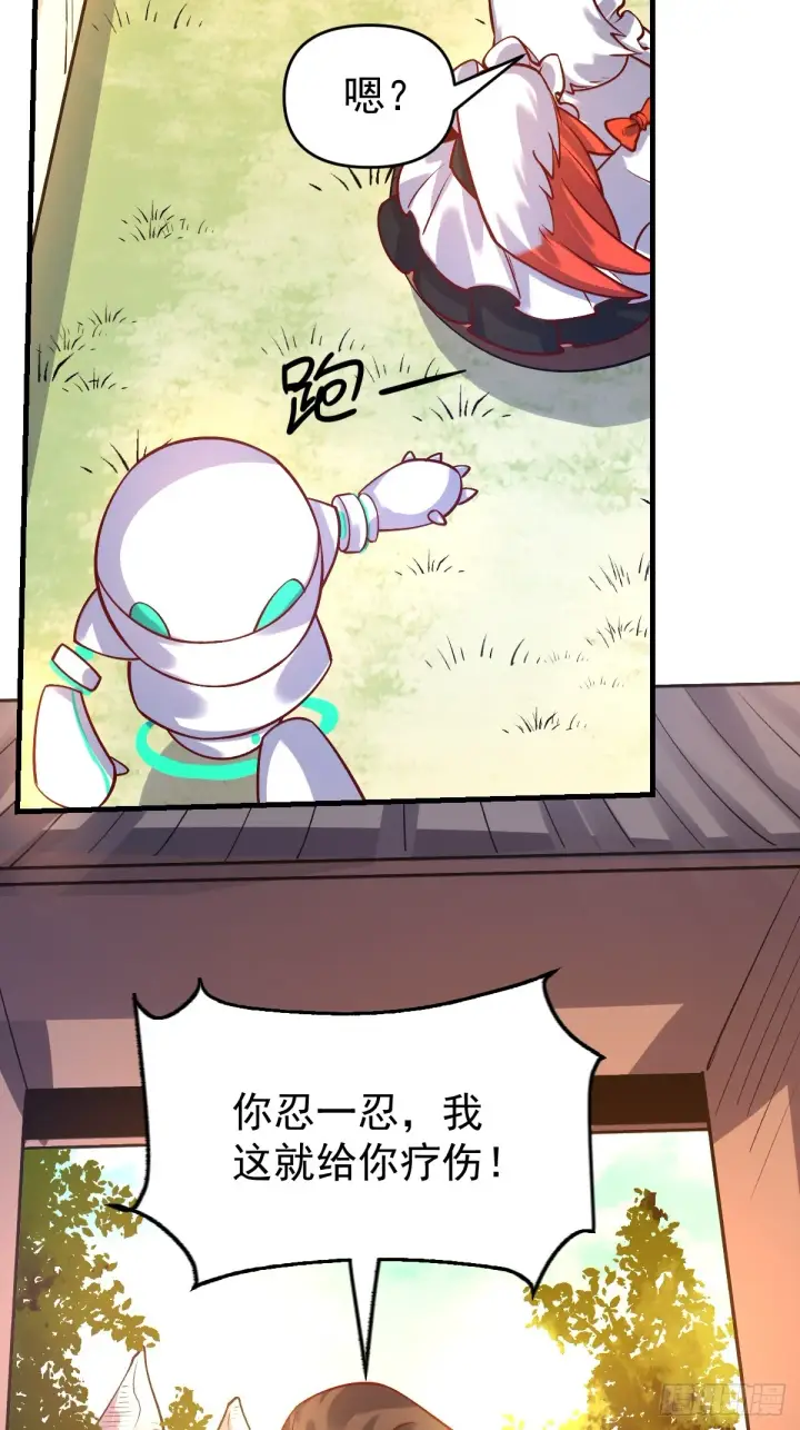《原来我是修仙大佬》154话图38