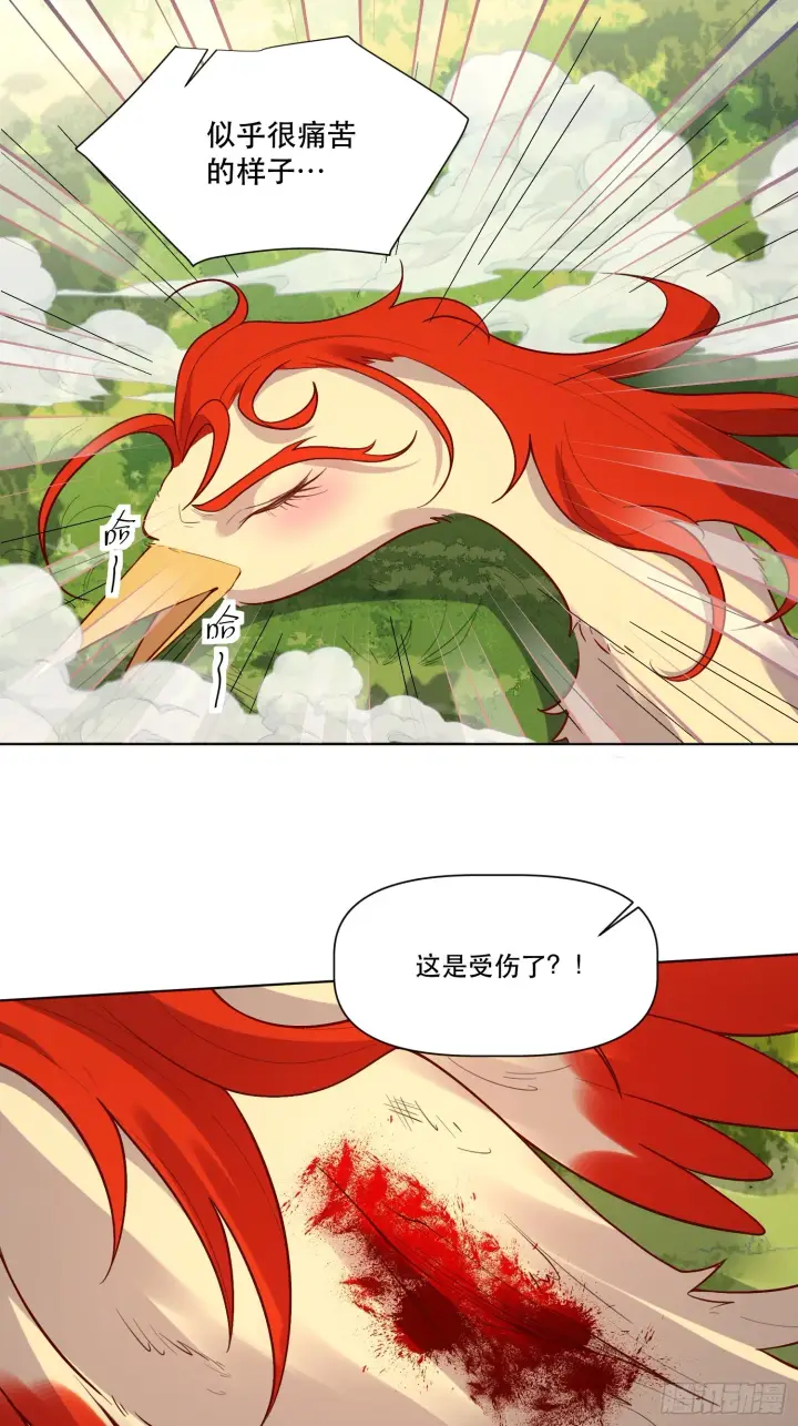 《原来我是修仙大佬》154话图4
