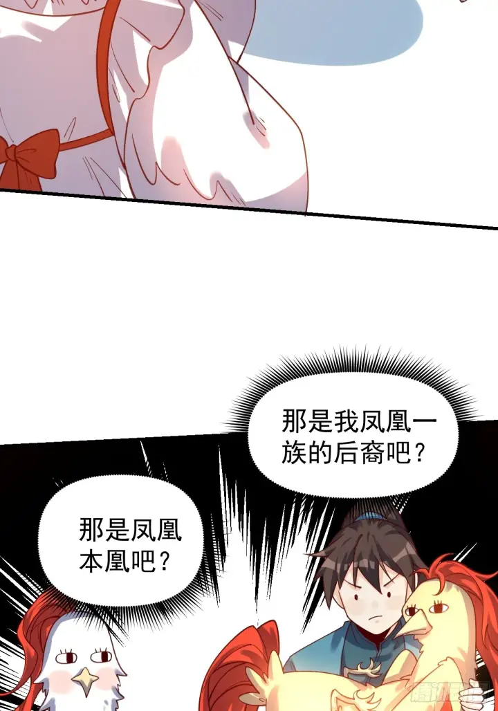 《原来我是修仙大佬》154话图41