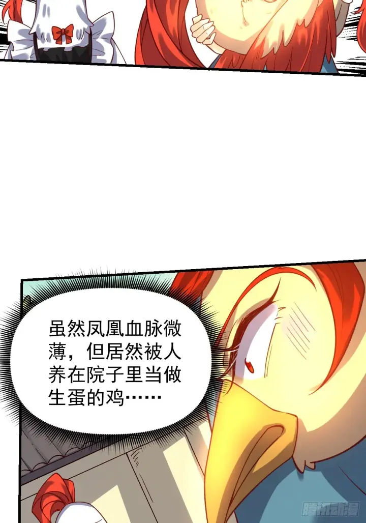 《原来我是修仙大佬》154话图42