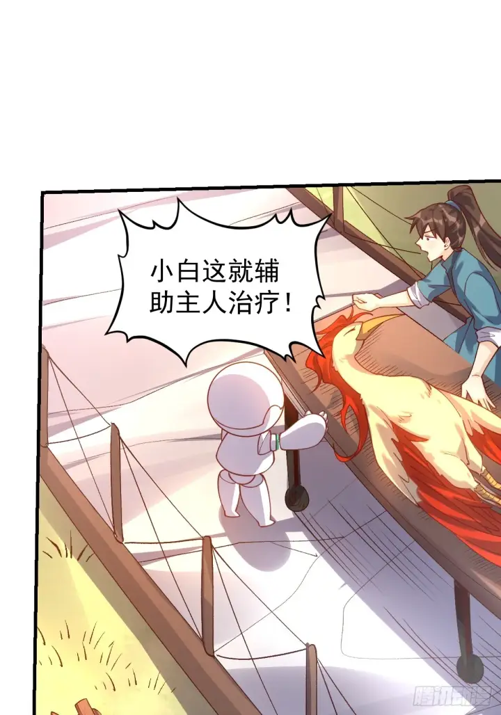 《原来我是修仙大佬》154话图47