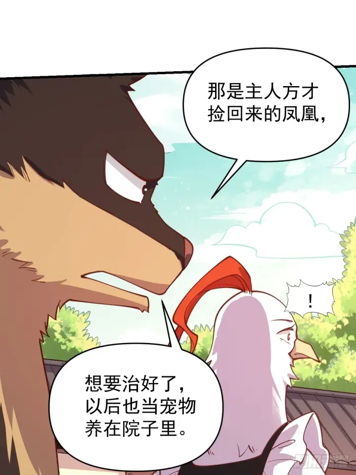 《原来我是修仙大佬》154话图49
