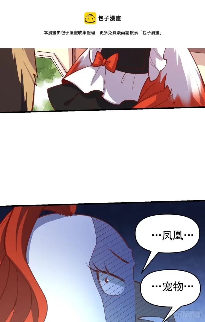 《原来我是修仙大佬》154话图50