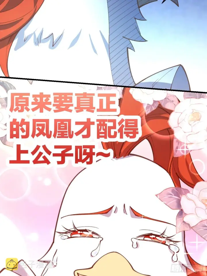 《原来我是修仙大佬》154话图51