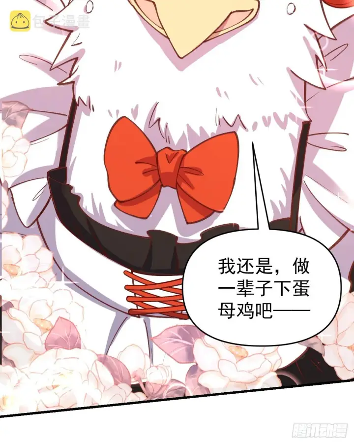 《原来我是修仙大佬》154话图52