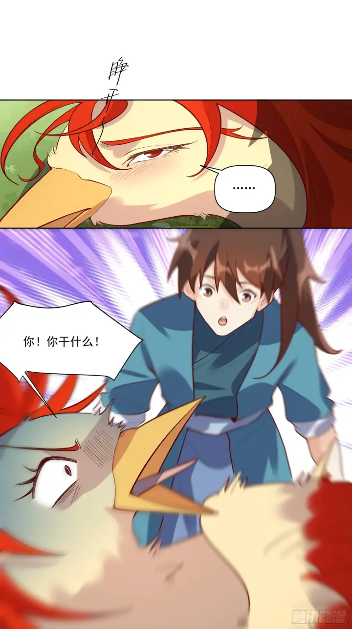 《原来我是修仙大佬》154话图6