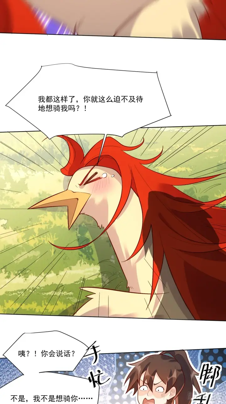 《原来我是修仙大佬》154话图7