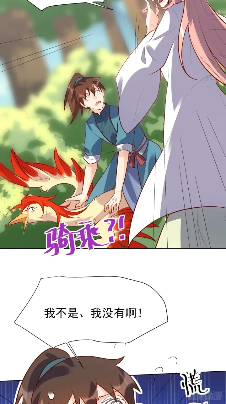《原来我是修仙大佬》154话图9