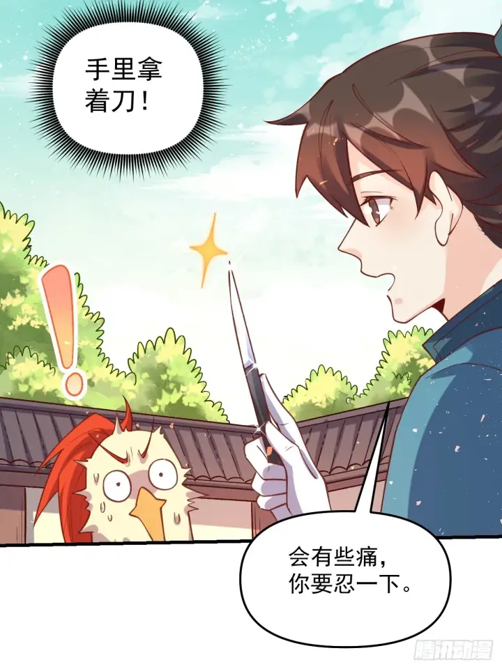 《原来我是修仙大佬》155话图15