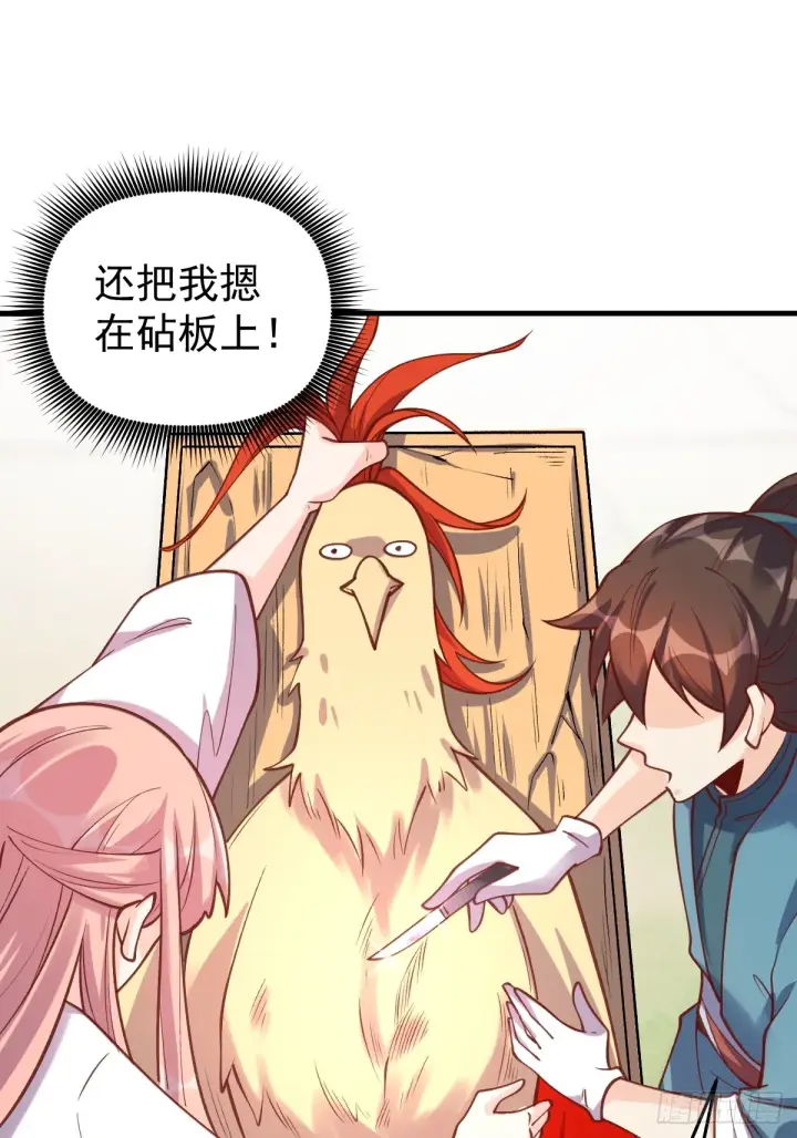 《原来我是修仙大佬》155话图17