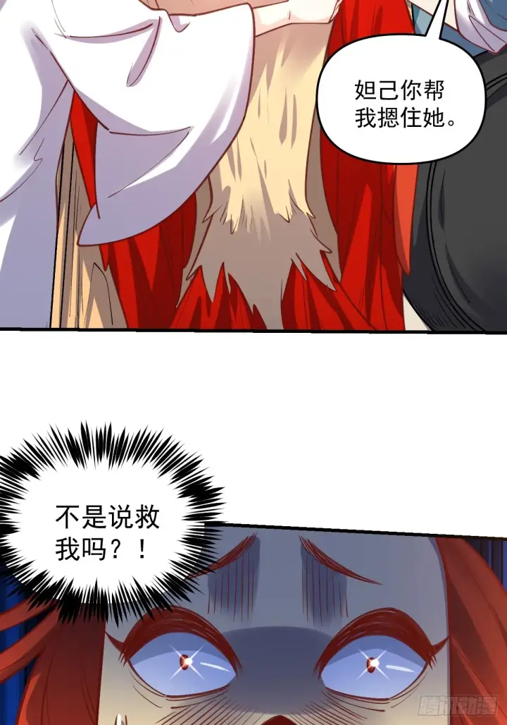 《原来我是修仙大佬》155话图18