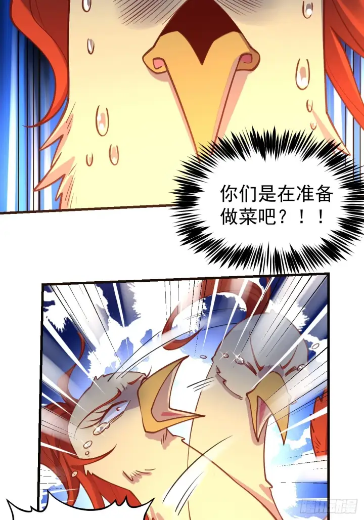 《原来我是修仙大佬》155话图19