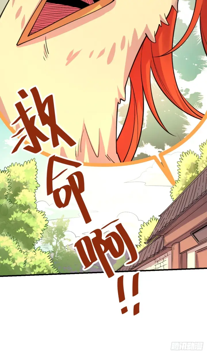 《原来我是修仙大佬》155话图22