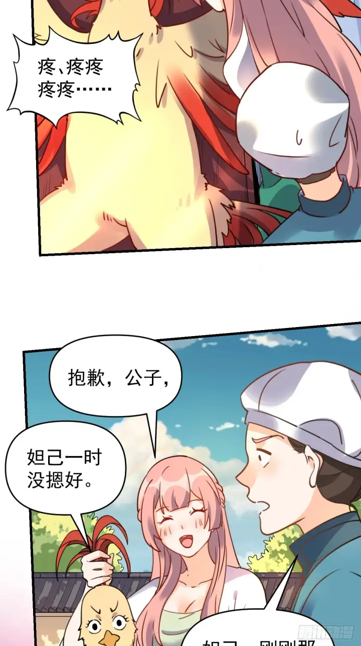 《原来我是修仙大佬》155话图28