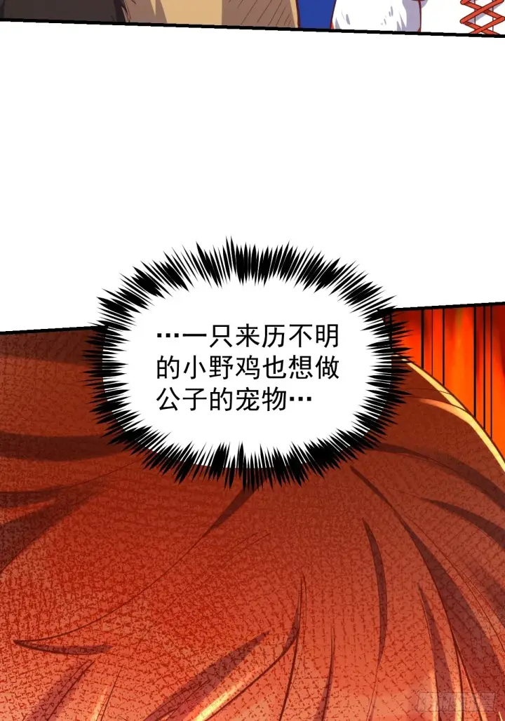 《原来我是修仙大佬》155话图3
