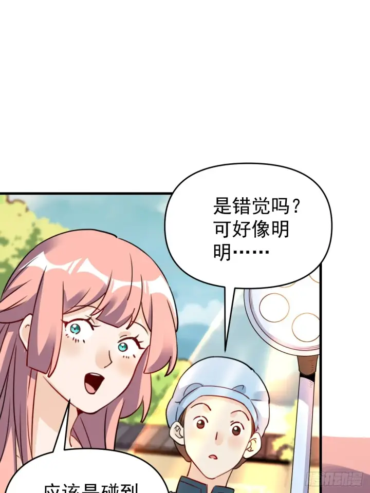 《原来我是修仙大佬》155话图30