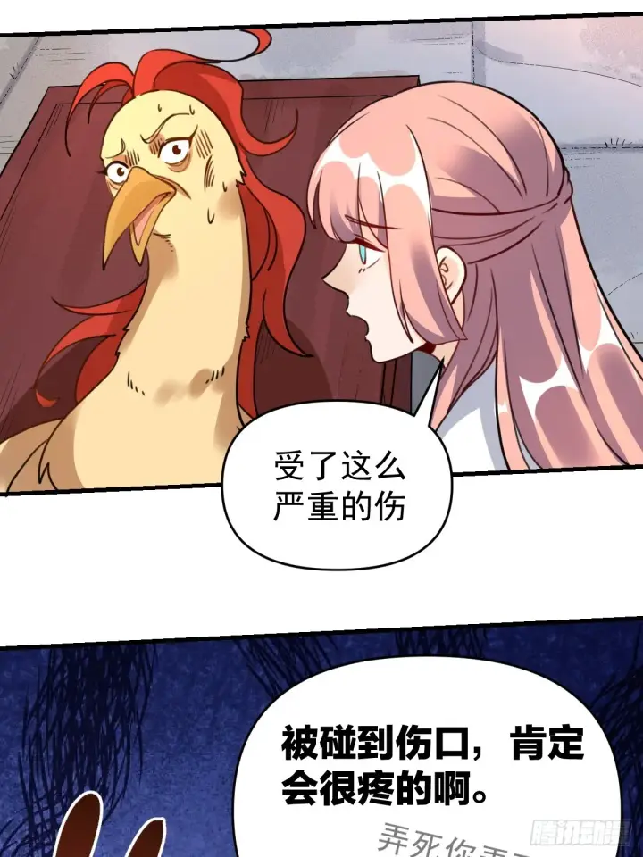 《原来我是修仙大佬》155话图33