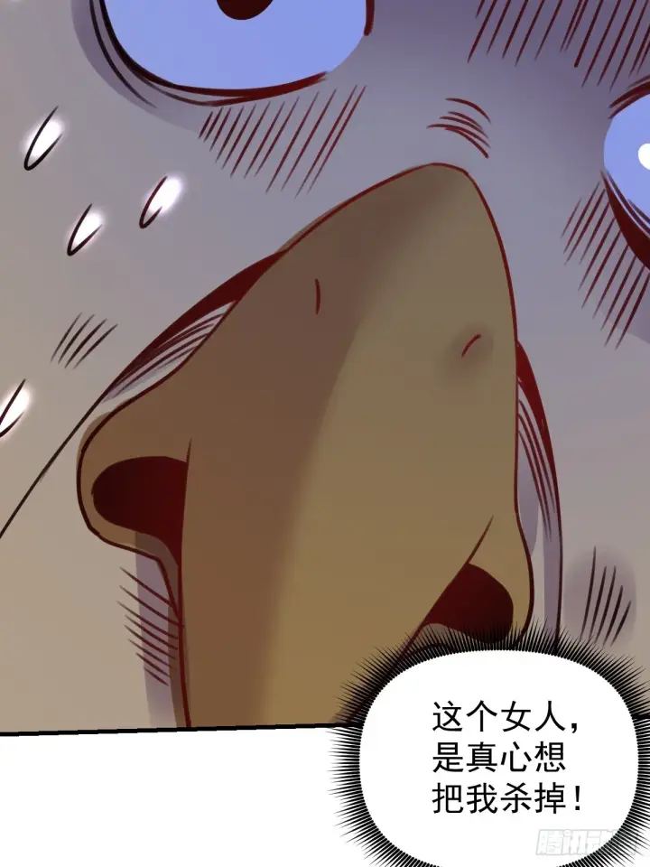 《原来我是修仙大佬》155话图36