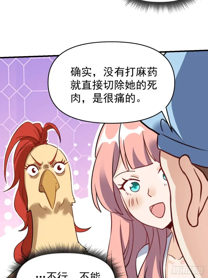 《原来我是修仙大佬》155话图37