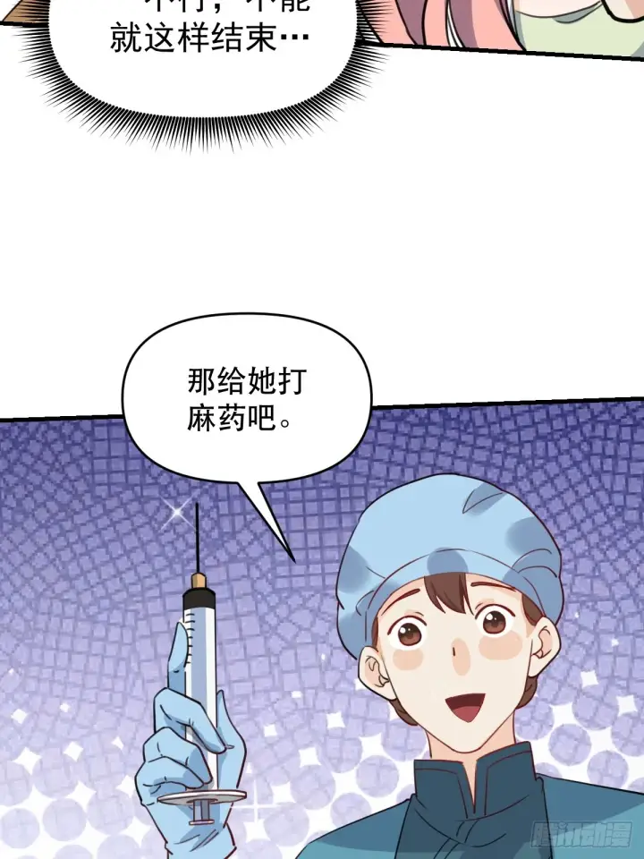 《原来我是修仙大佬》155话图38