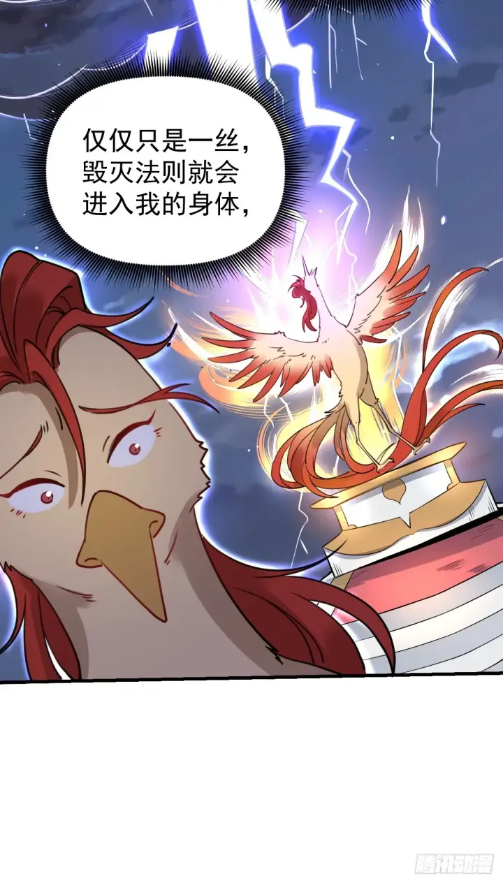 《原来我是修仙大佬》155话图40