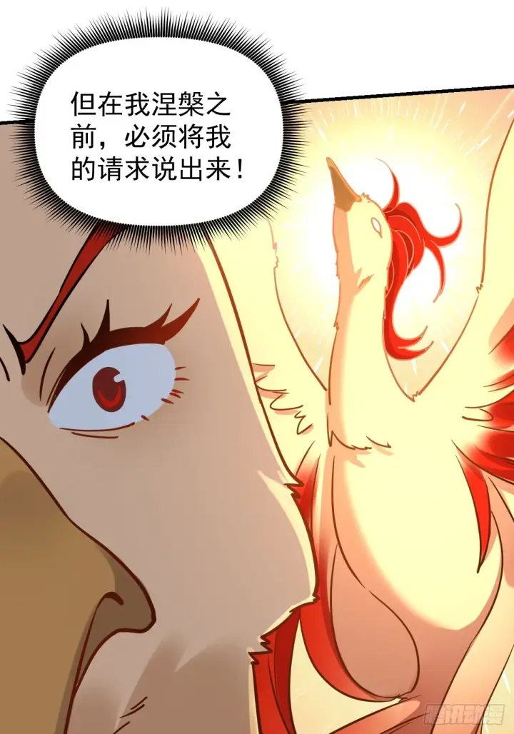 《原来我是修仙大佬》155话图41