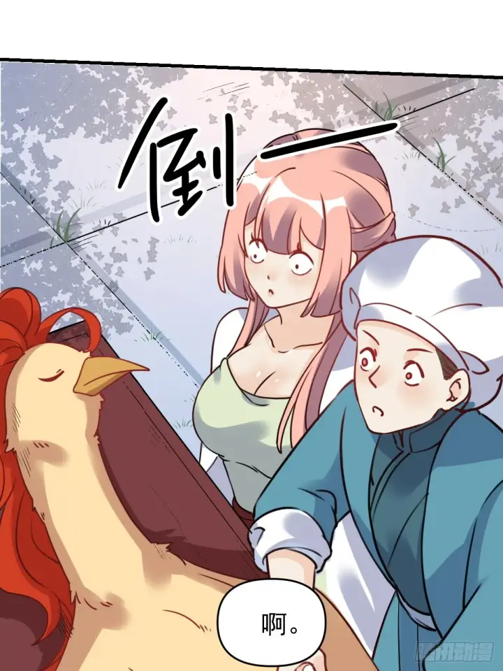 《原来我是修仙大佬》155话图48