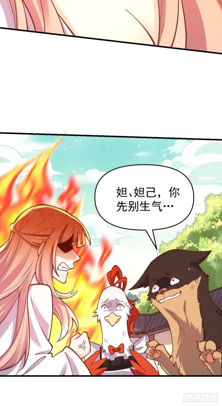 《原来我是修仙大佬》155话图5